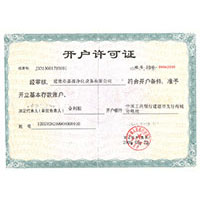 大鸡吧在线免费视频开户许可证